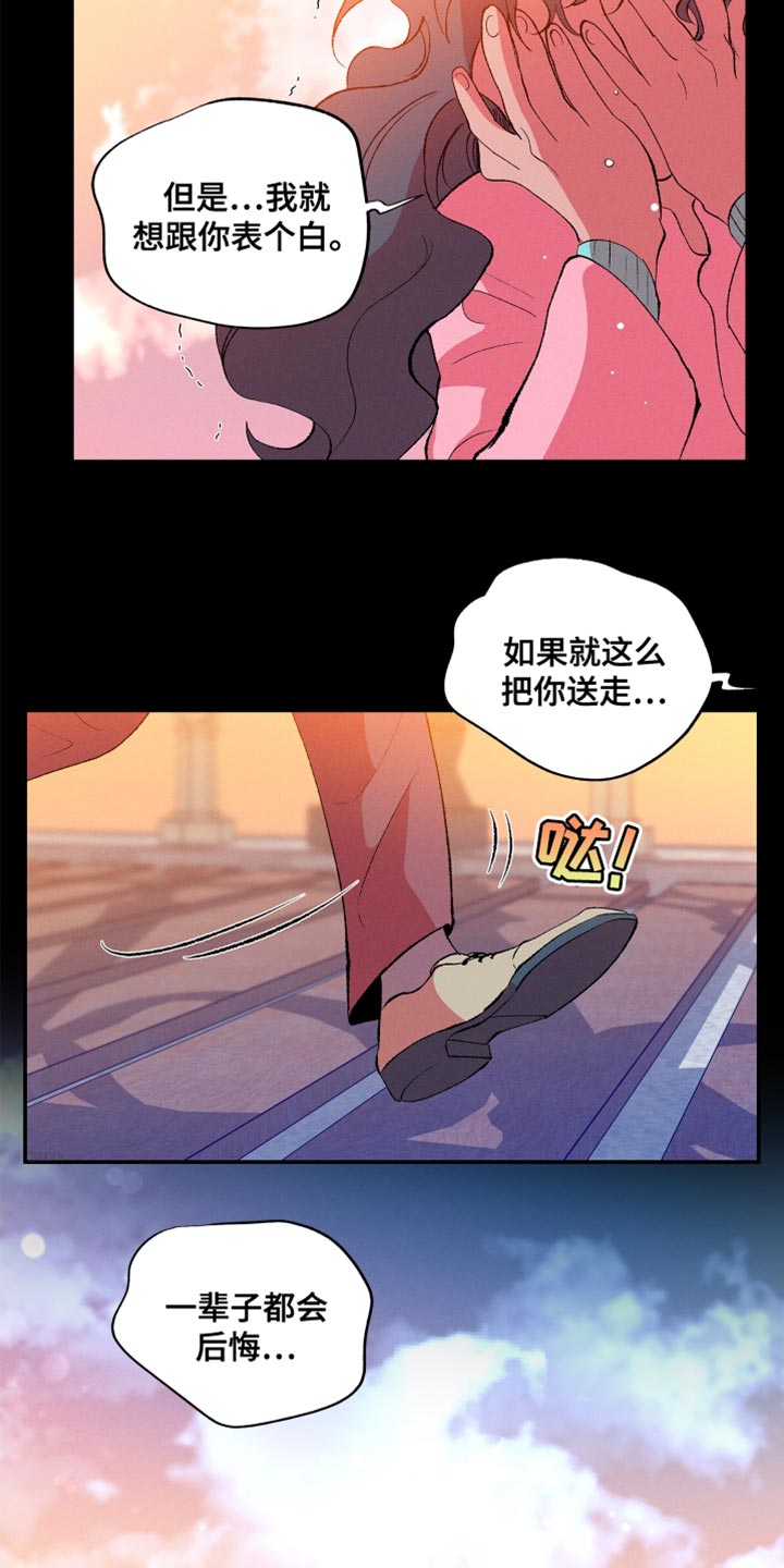 隔壁的男人 未删减版在线观看漫画,第35话1图