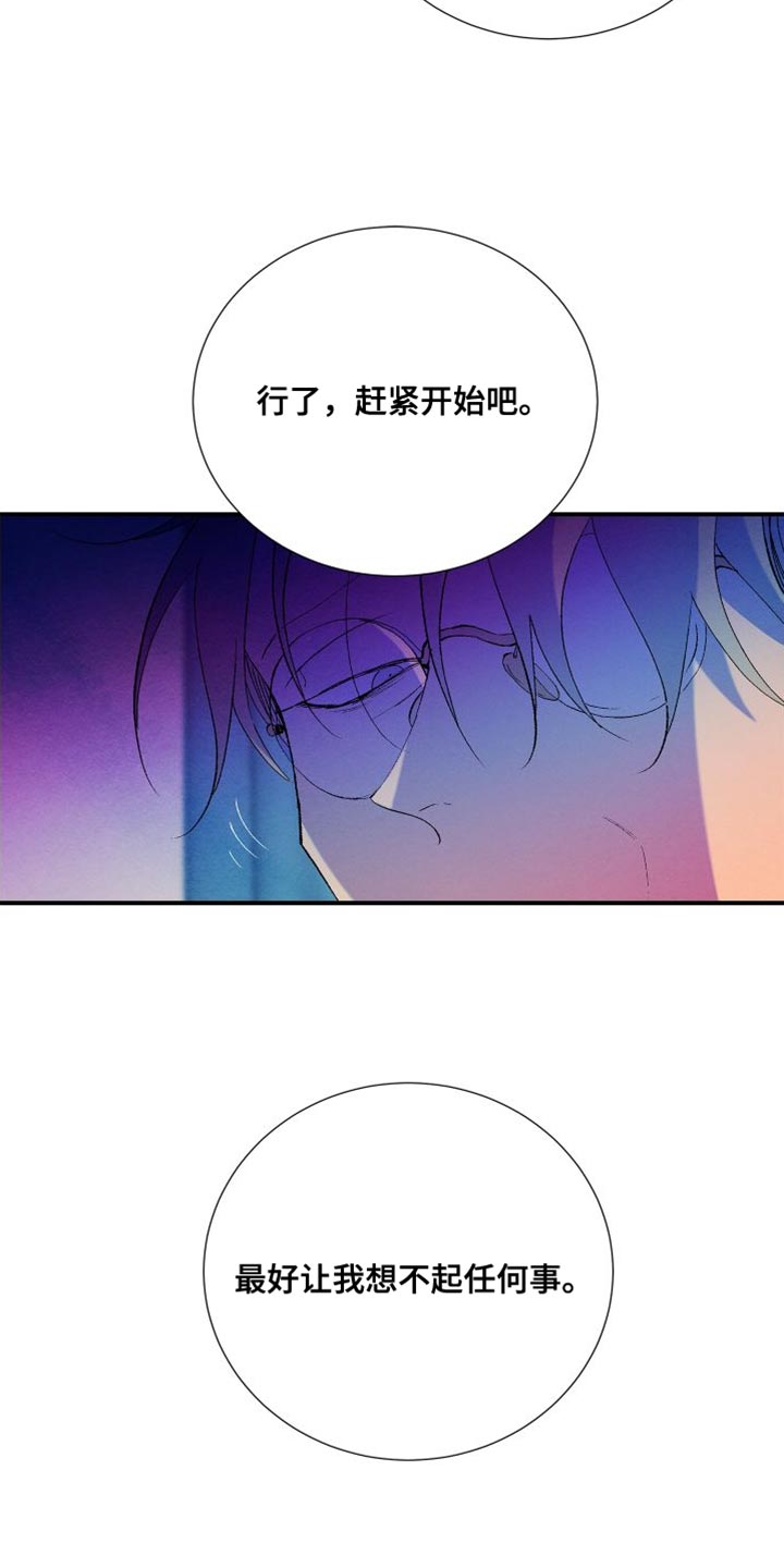 隔壁的男人 未删减版在线观看漫画,第41话1图