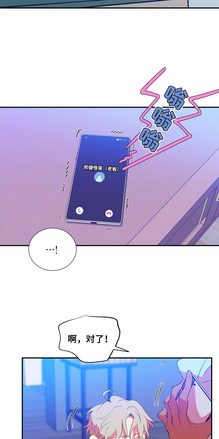 隔壁的男人 未删减版在线观看漫画,第21话2图