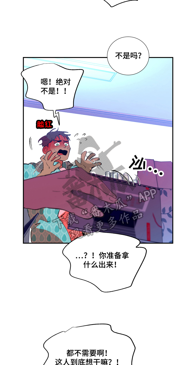 隔壁的男人 未删减版在线观看漫画,第10话1图