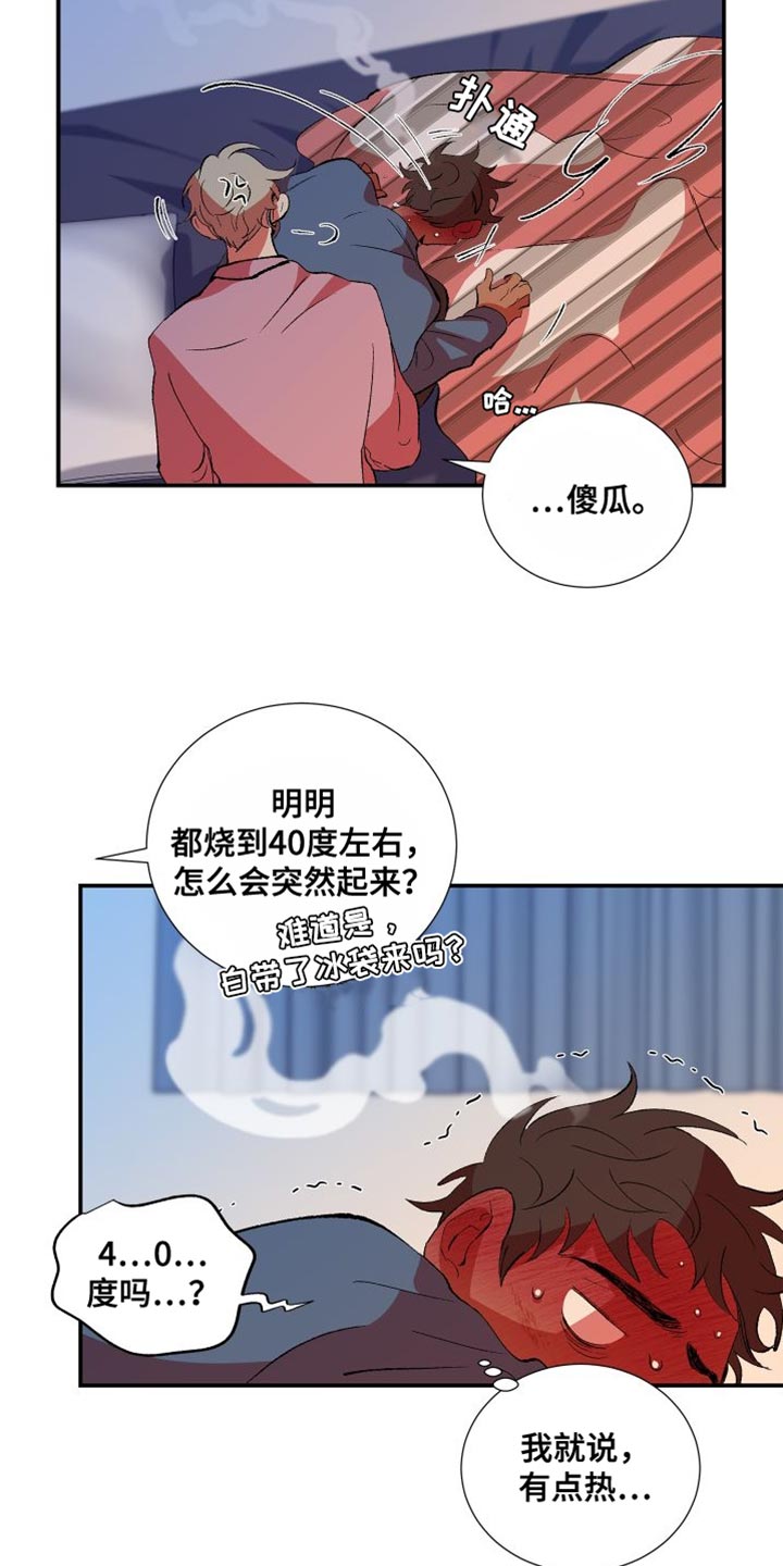 隔壁的男人 未删减版在线观看漫画,第28话1图