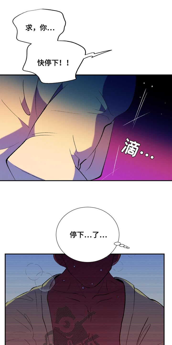 隔壁的男人漫画,第27话2图