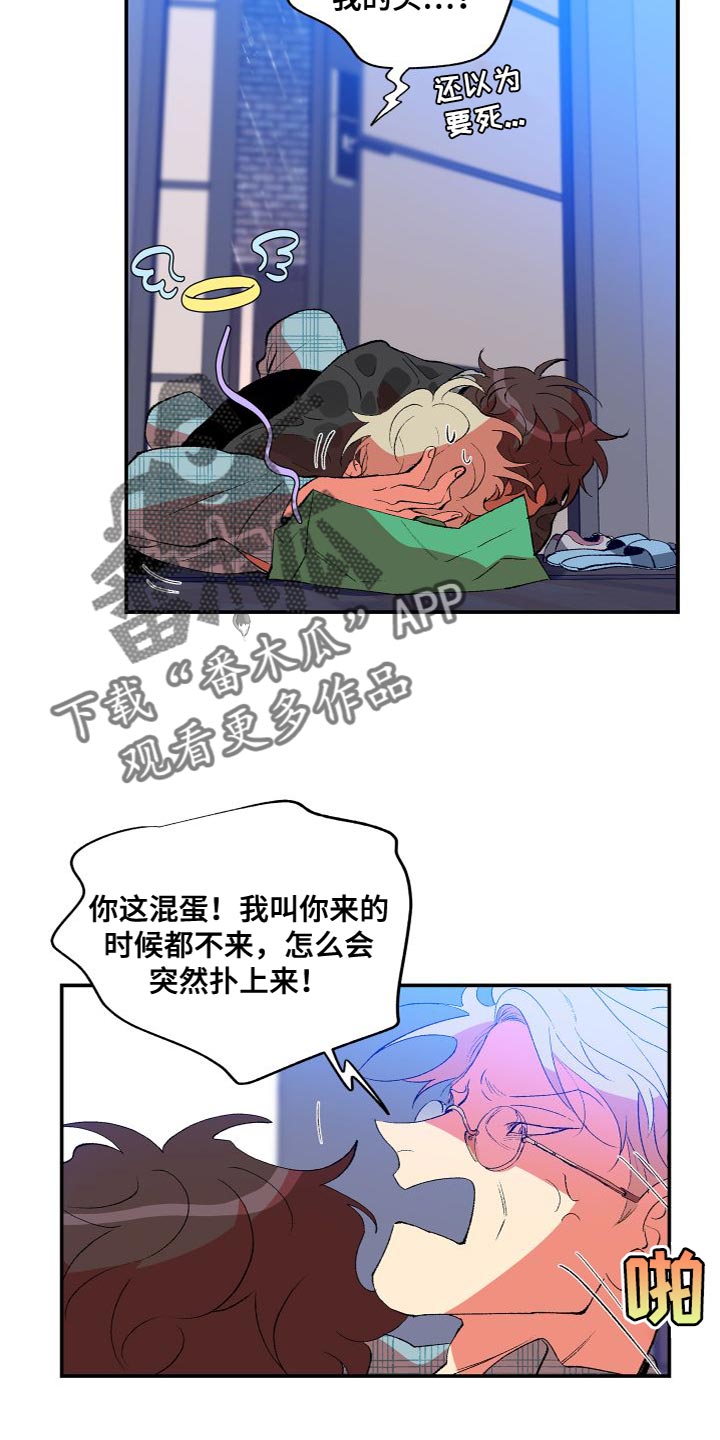 隔壁的男人 未删减版在线观看漫画,第20话1图