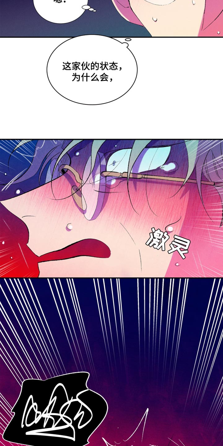 隔壁的男人 未删减版在线观看漫画,第26话2图