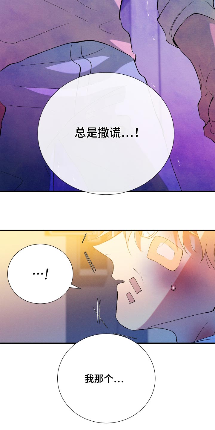 隔壁的男人 未删减版在线观看漫画,第55话1图