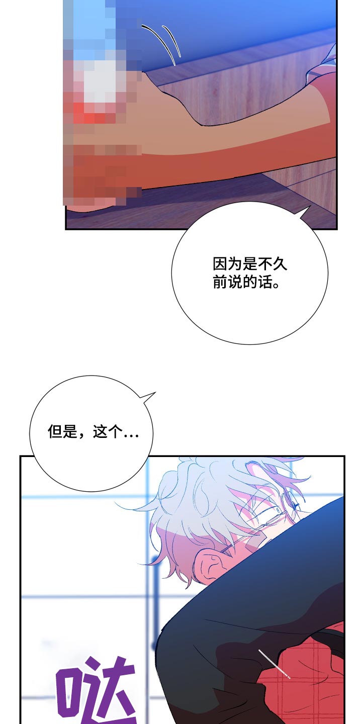 隔壁的男人 未删减版在线观看漫画,第62话2图