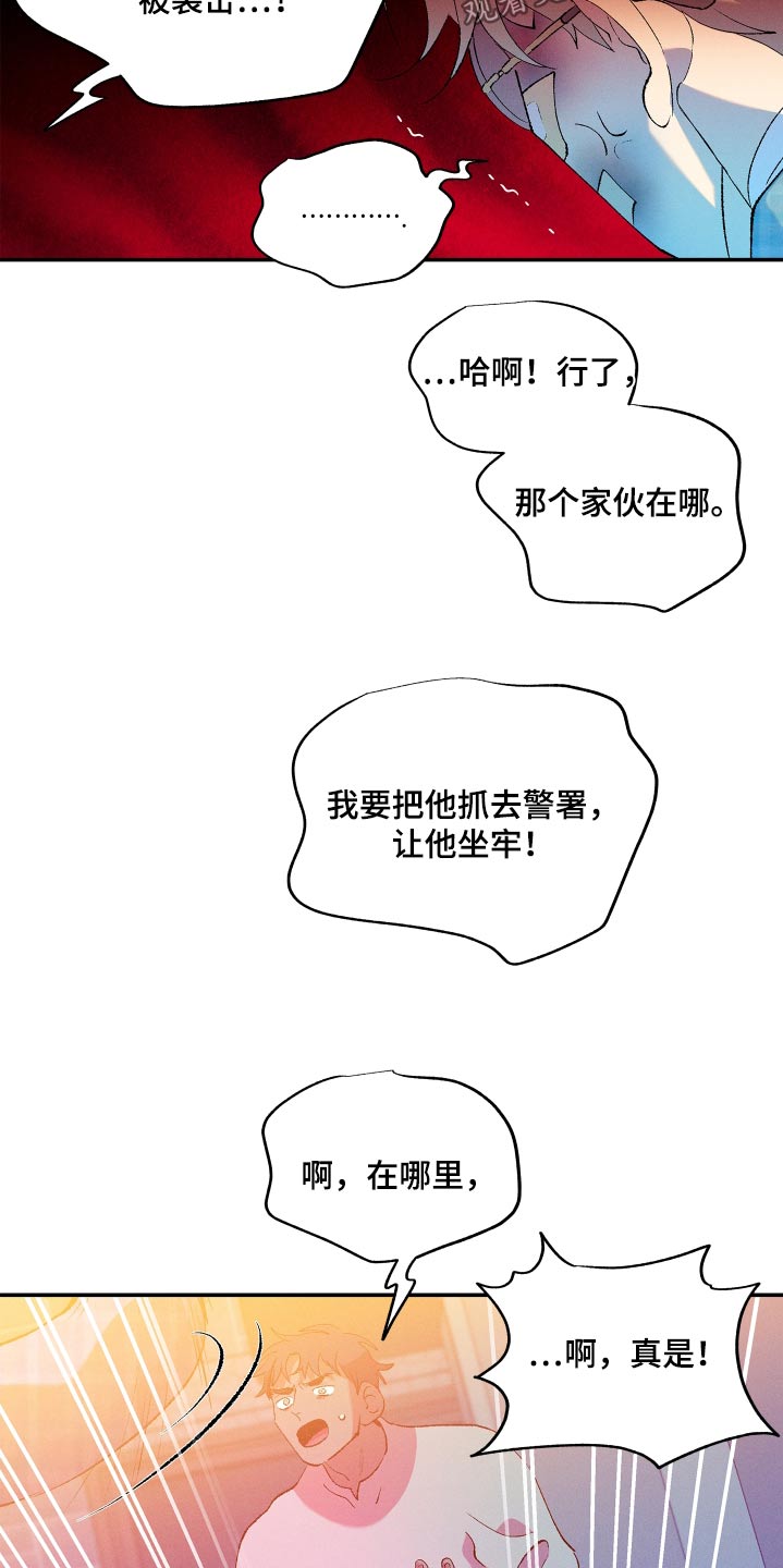 隔壁的男人 未删减版在线观看漫画,第55话1图