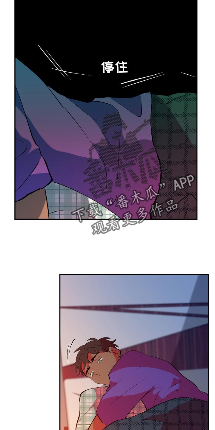 隔壁的男人 未删减版在线观看漫画,第16话2图