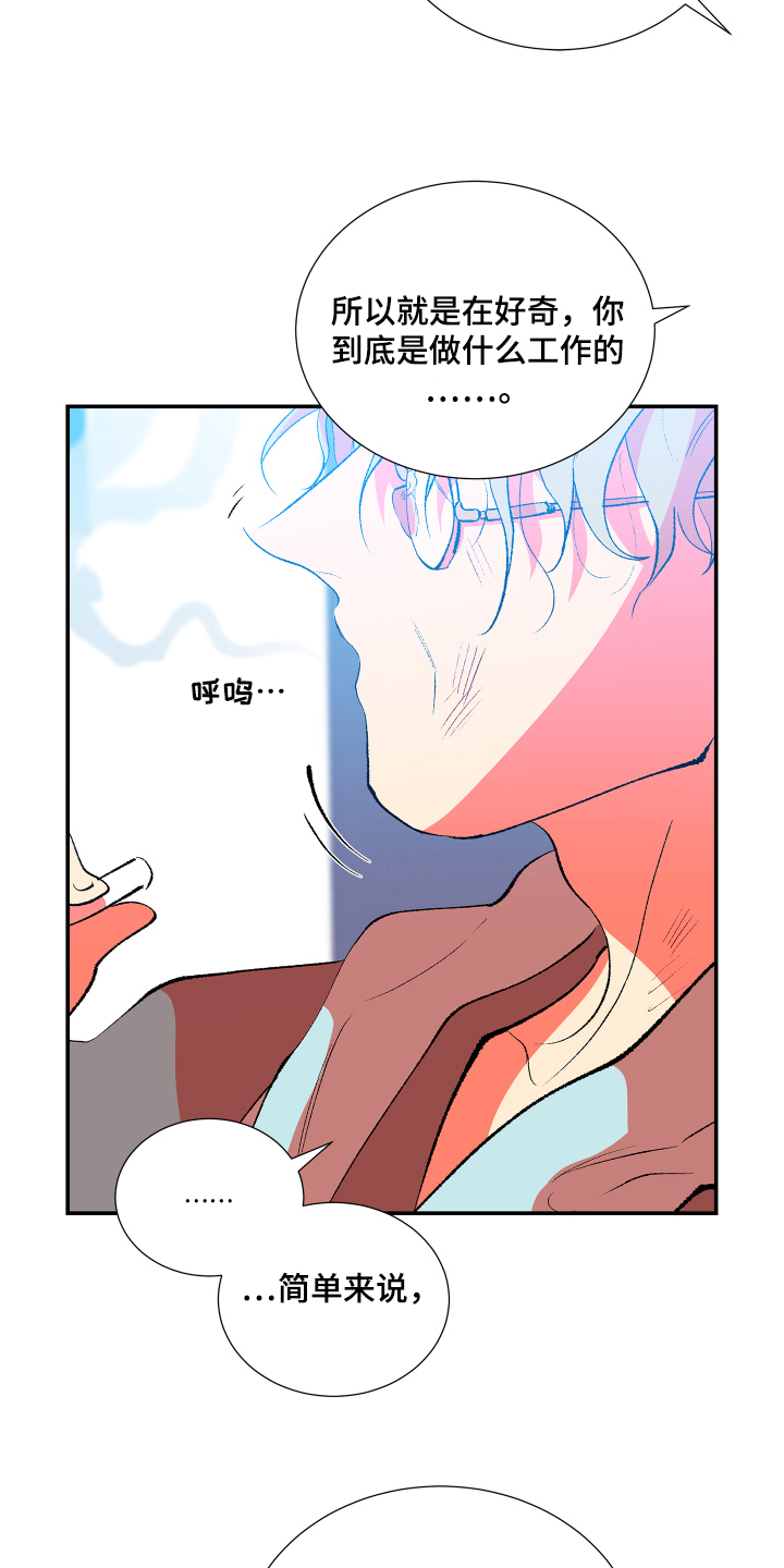 隔壁的男人 未删减版在线观看漫画,第9话2图
