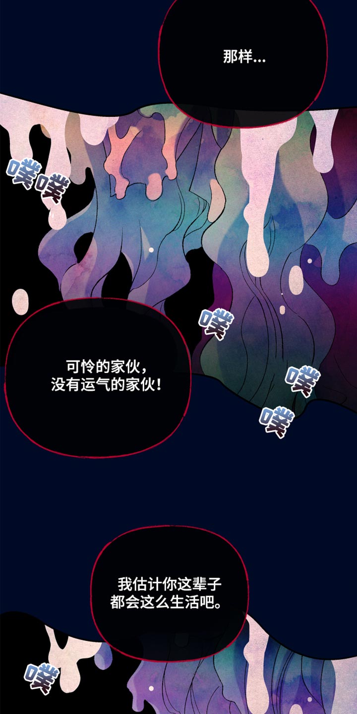 隔壁的男人漫画,第50话1图