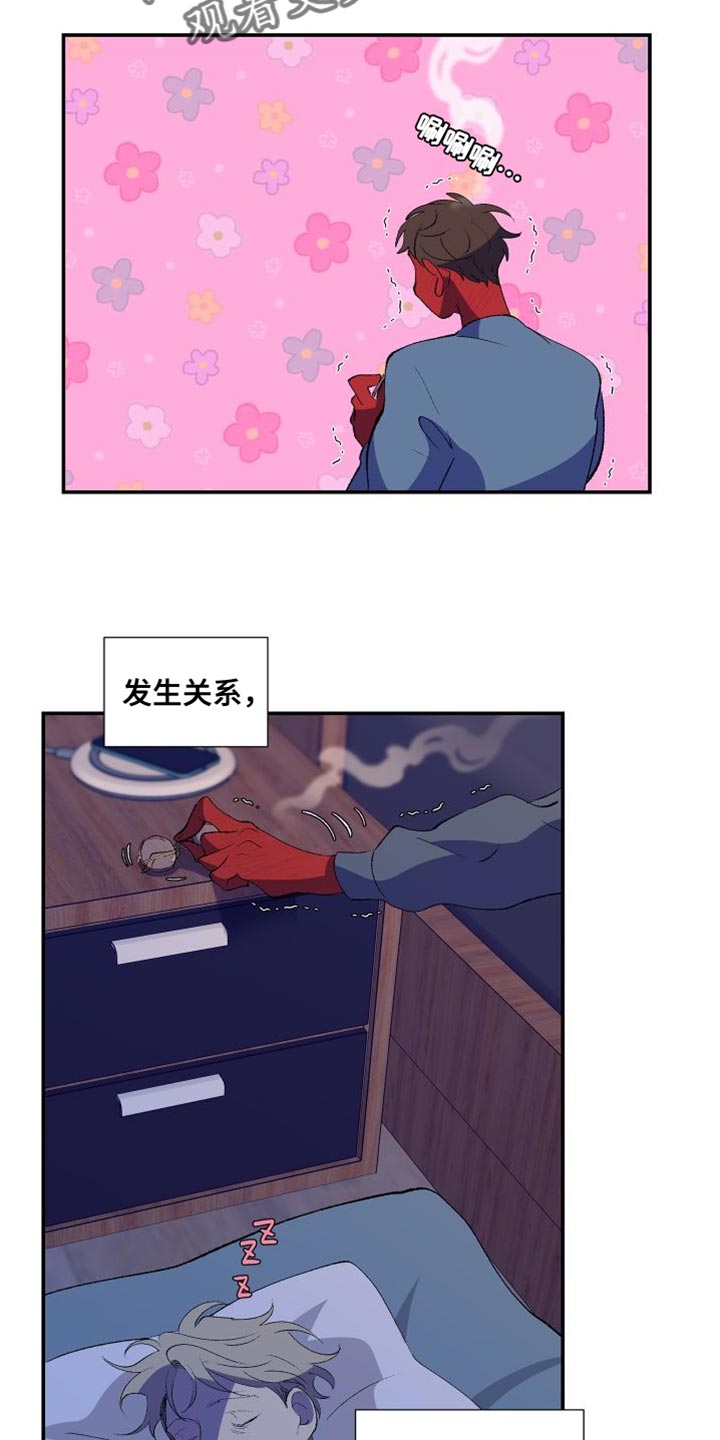 隔壁的男人 未删减版在线观看漫画,第29话2图