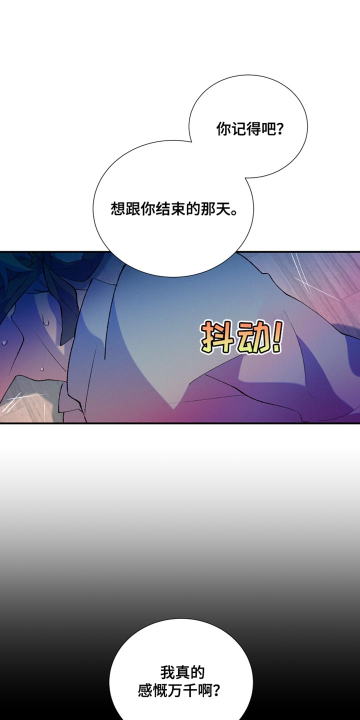 隔壁的男人 未删减版在线观看漫画,第47话2图