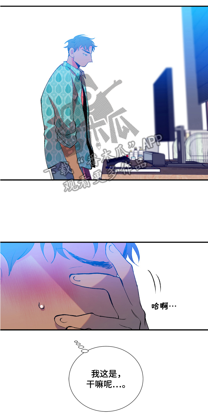 隔壁的男人 未删减版在线观看漫画,第10话2图