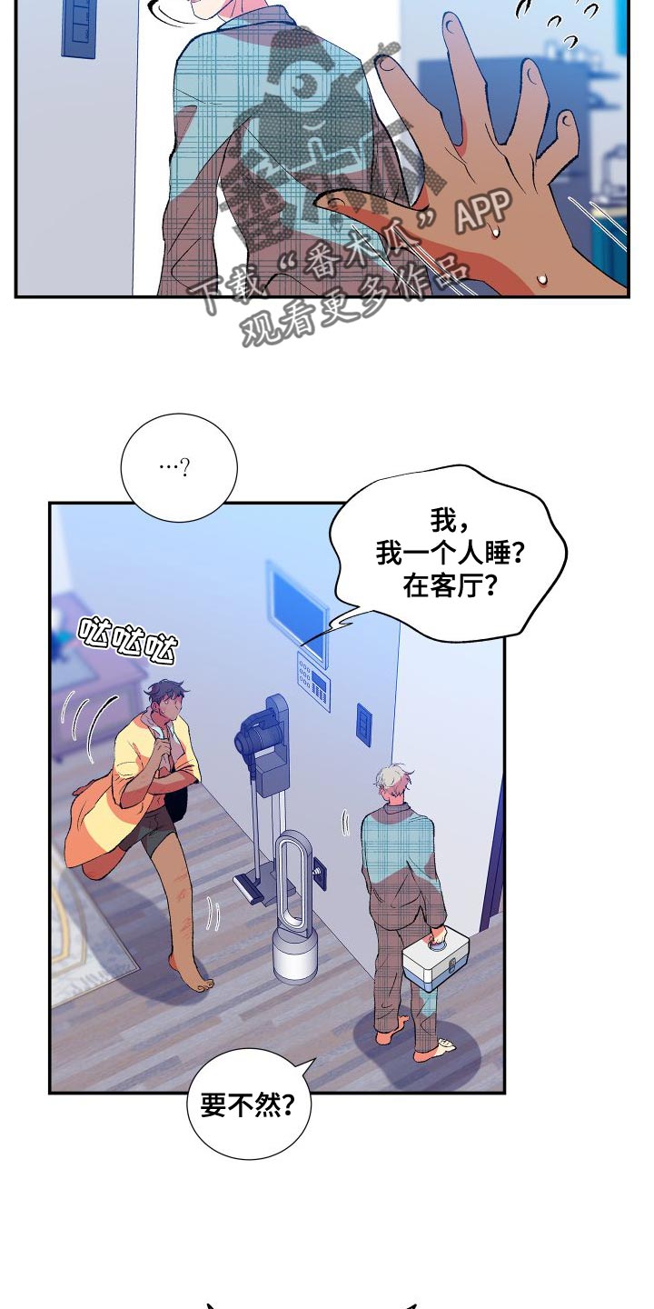 隔壁的男人 未删减版在线观看漫画,第21话2图