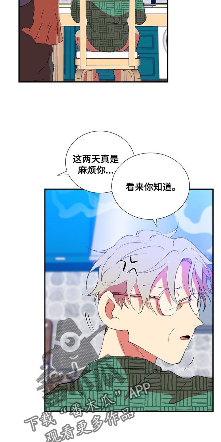 隔壁的男人 未删减版在线观看漫画,第29话1图