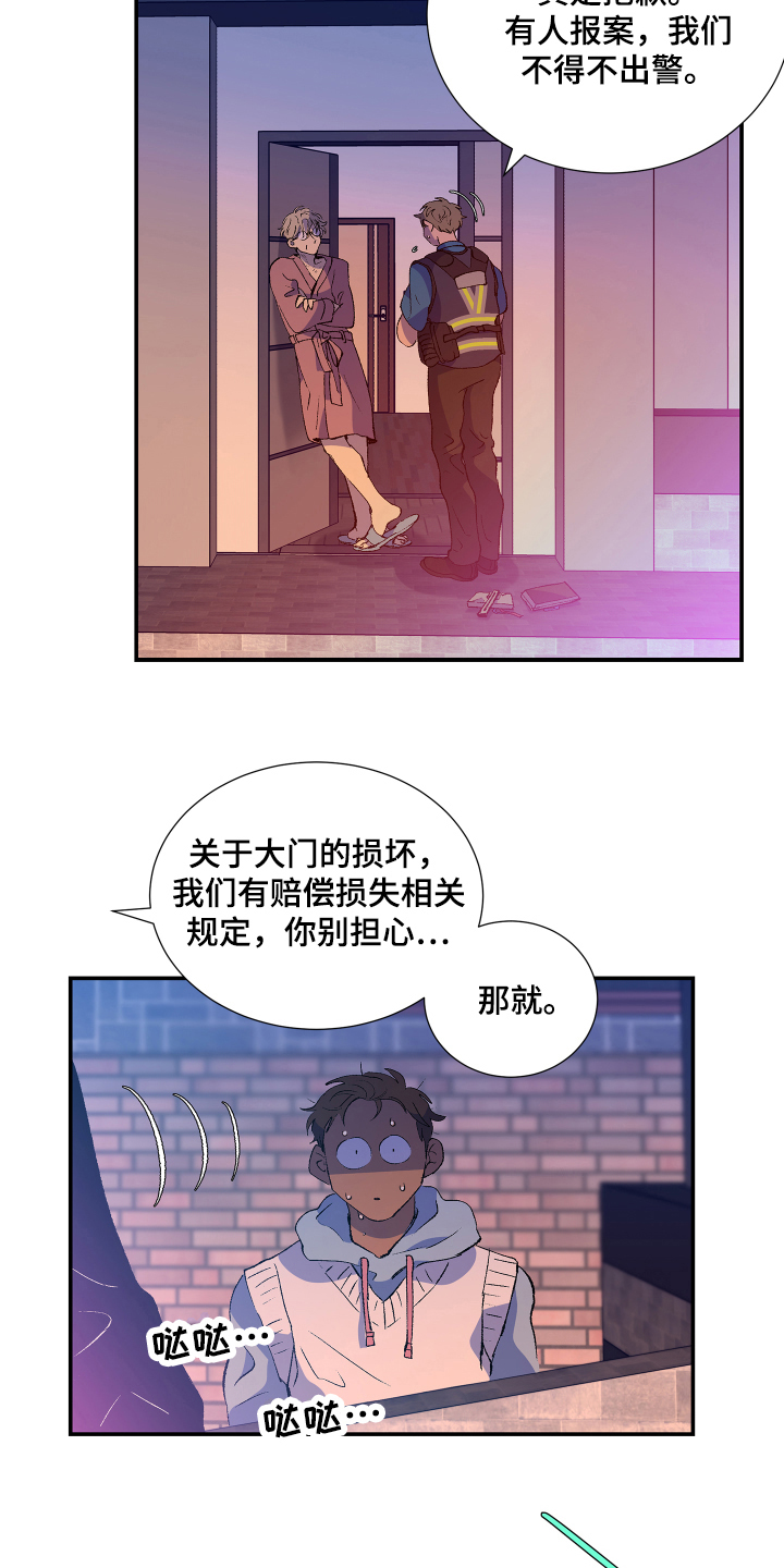 隔壁的男人电影演员漫画,第4话2图