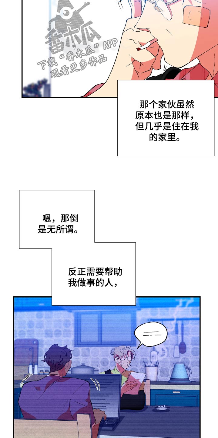 隔壁的男人 未删减版在线观看漫画,第60话1图