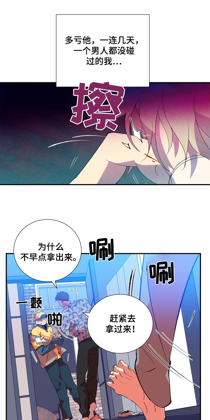 隔壁的男人 未删减版在线观看漫画,第60话1图