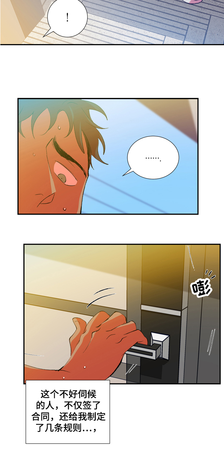 隔壁的男人 未删减版在线观看漫画,第8话1图
