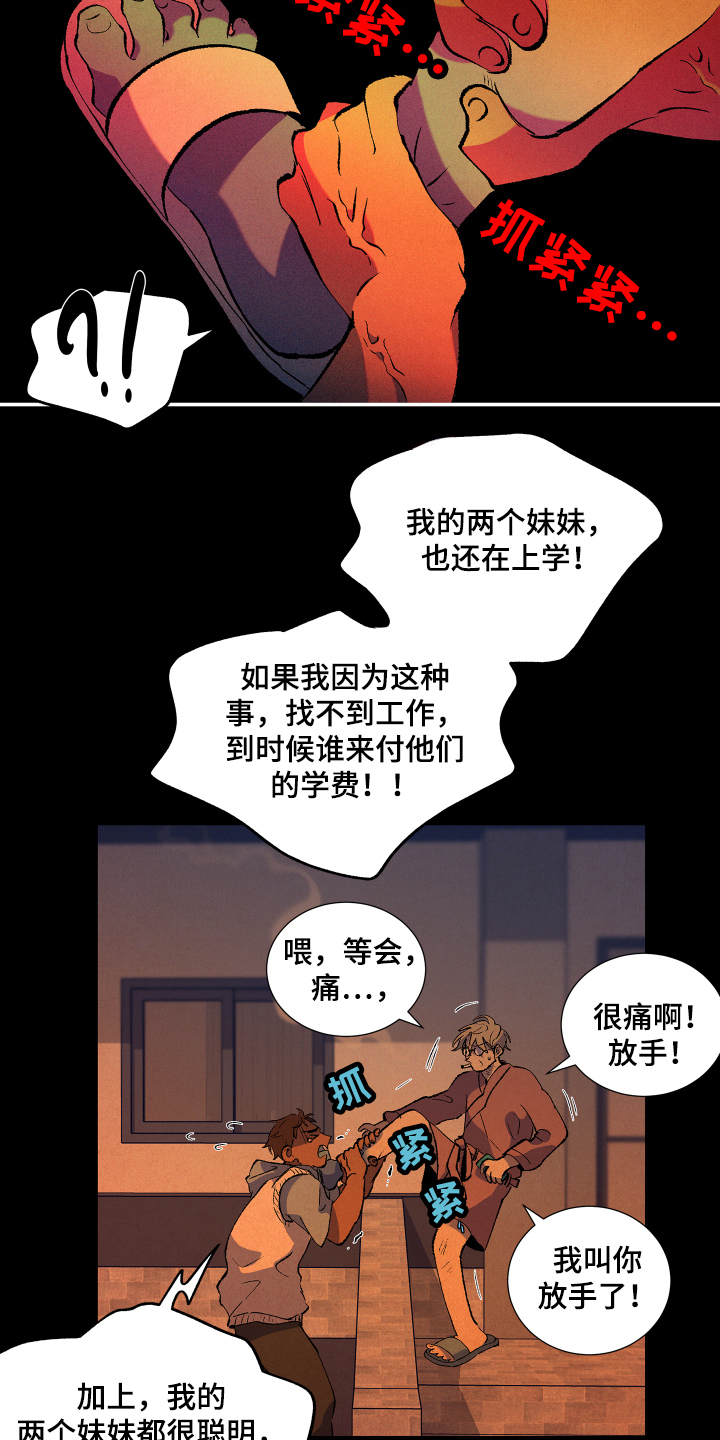 隔壁的男人 未删减版在线观看漫画,第6话1图
