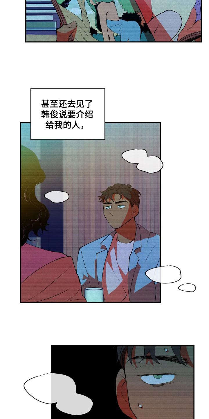 隔壁的男人 未删减版在线观看漫画,第17话1图