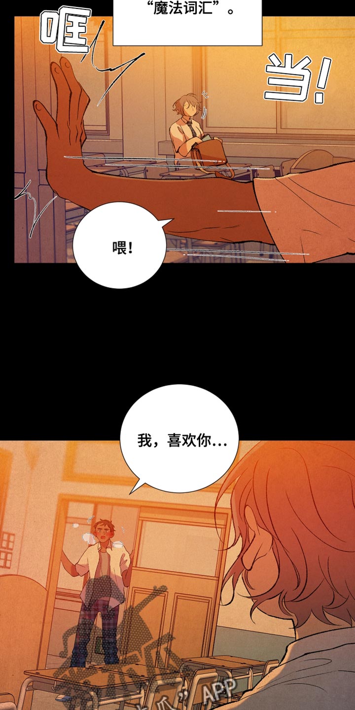 隔壁的男人 未删减版在线观看漫画,第36话1图