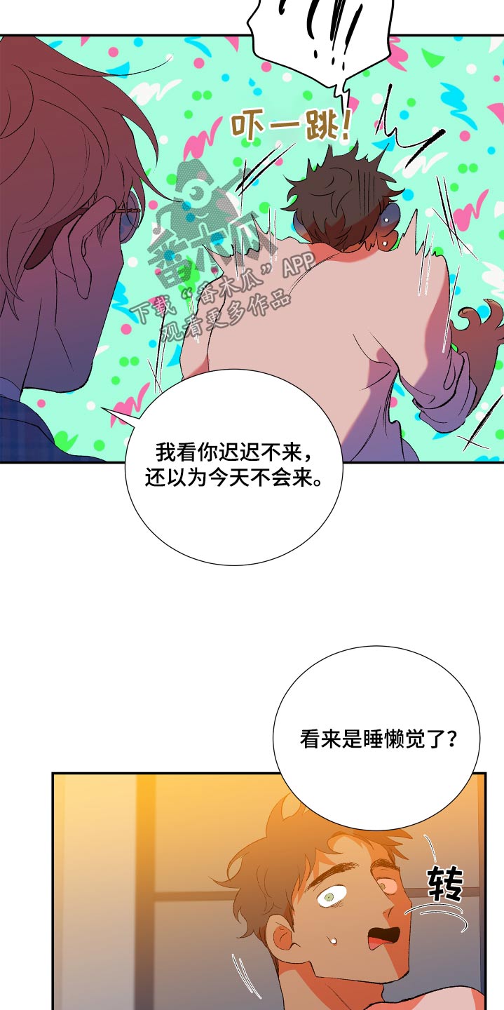 隔壁的男人 未删减版在线观看漫画,第54话2图