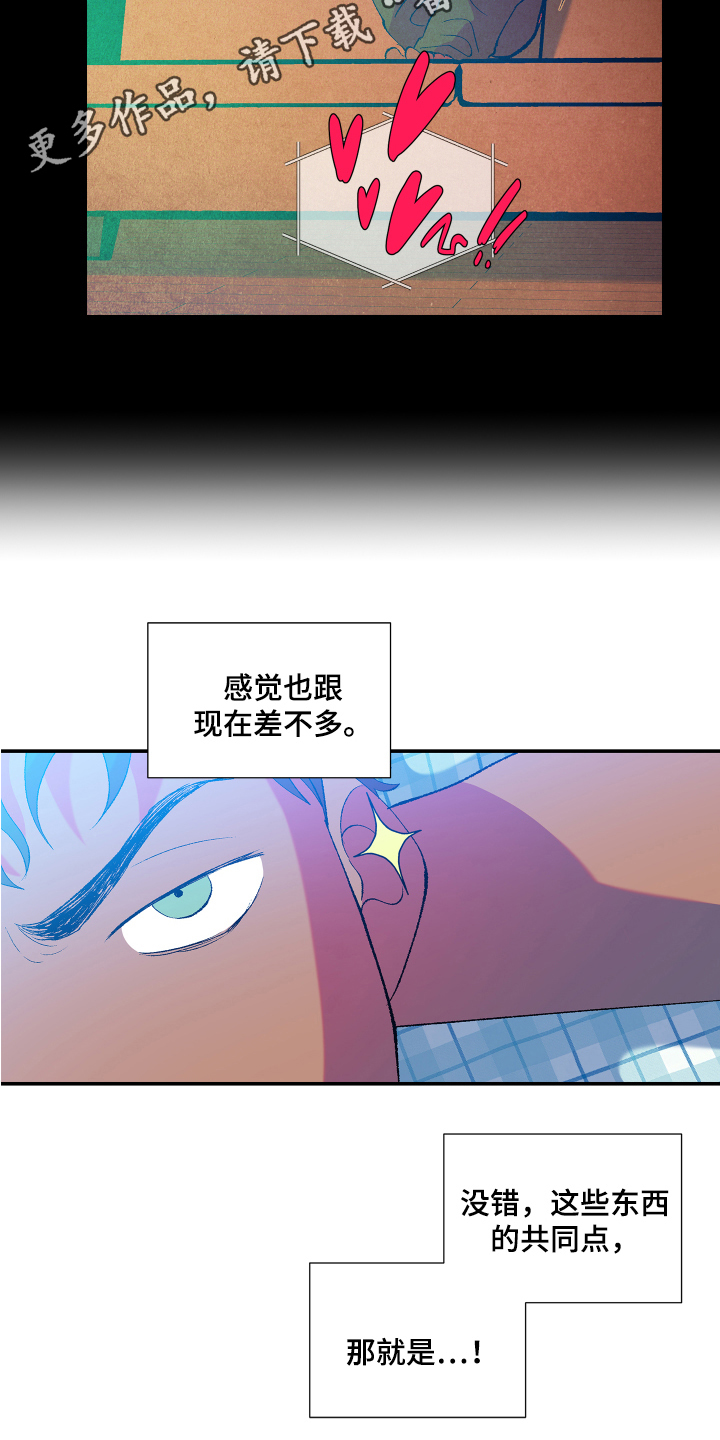 隔壁的男人 未删减版在线观看漫画,第10话2图