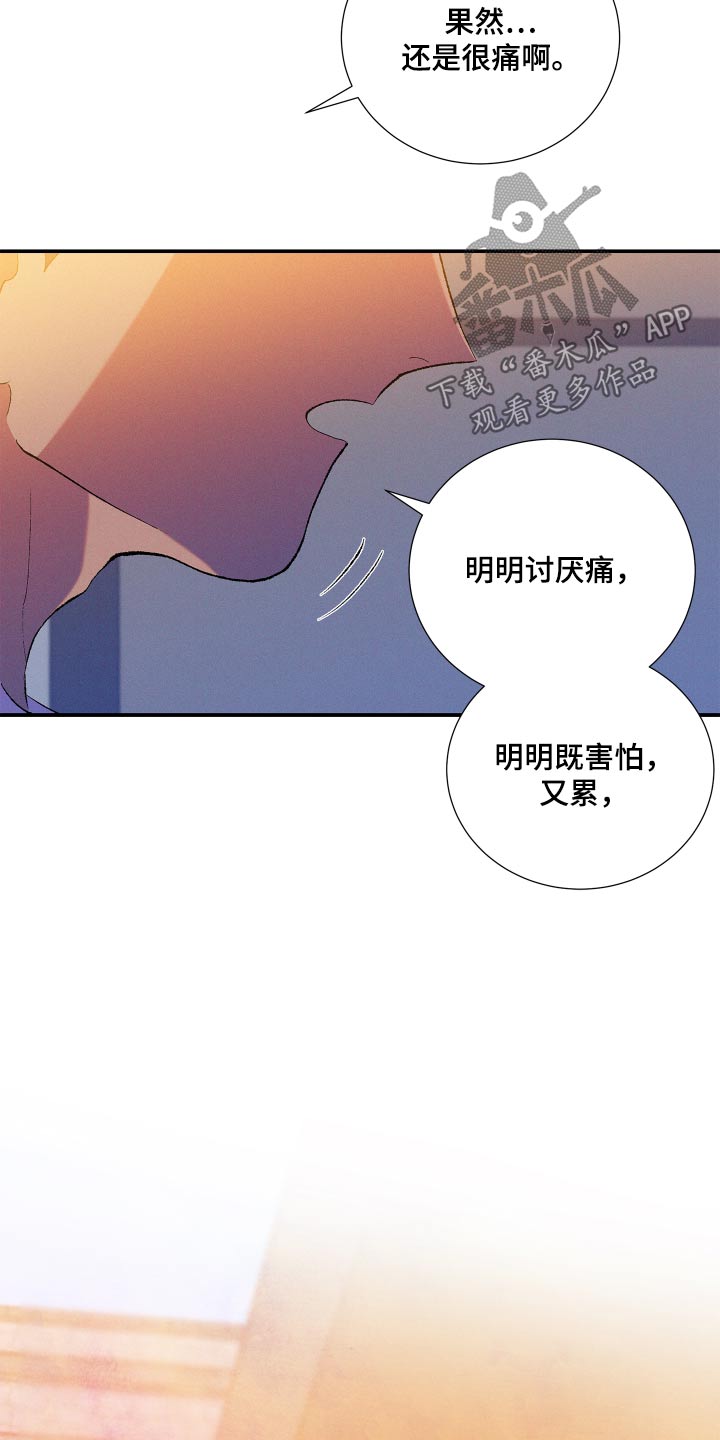 隔壁的男人 未删减版在线观看漫画,第55话1图