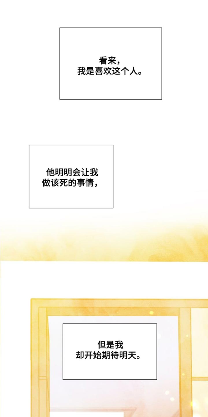 隔壁的男人 未删减版在线观看漫画,第29话2图