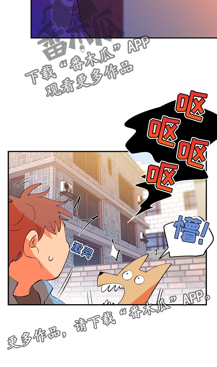 隔壁的男人 未删减版在线观看漫画,第16话2图