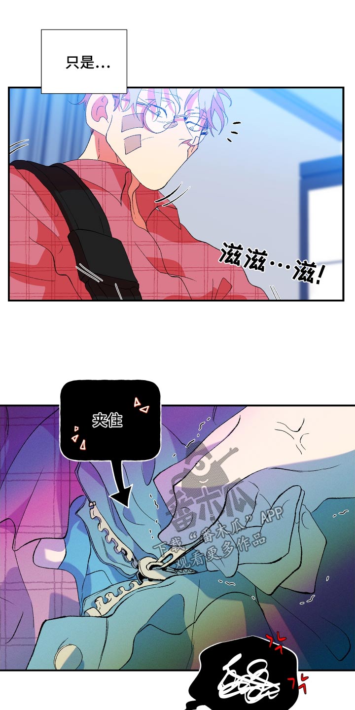隔壁的男人 未删减版在线观看漫画,第61话1图