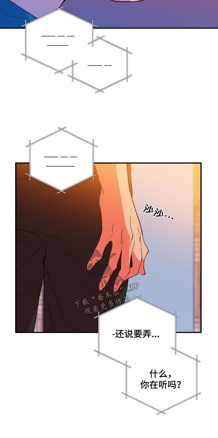 隔壁的男人 未删减版在线观看漫画,第57话1图