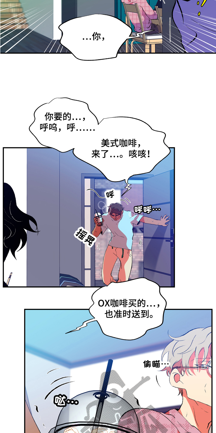隔壁的男人 未删减版在线观看漫画,第5话1图
