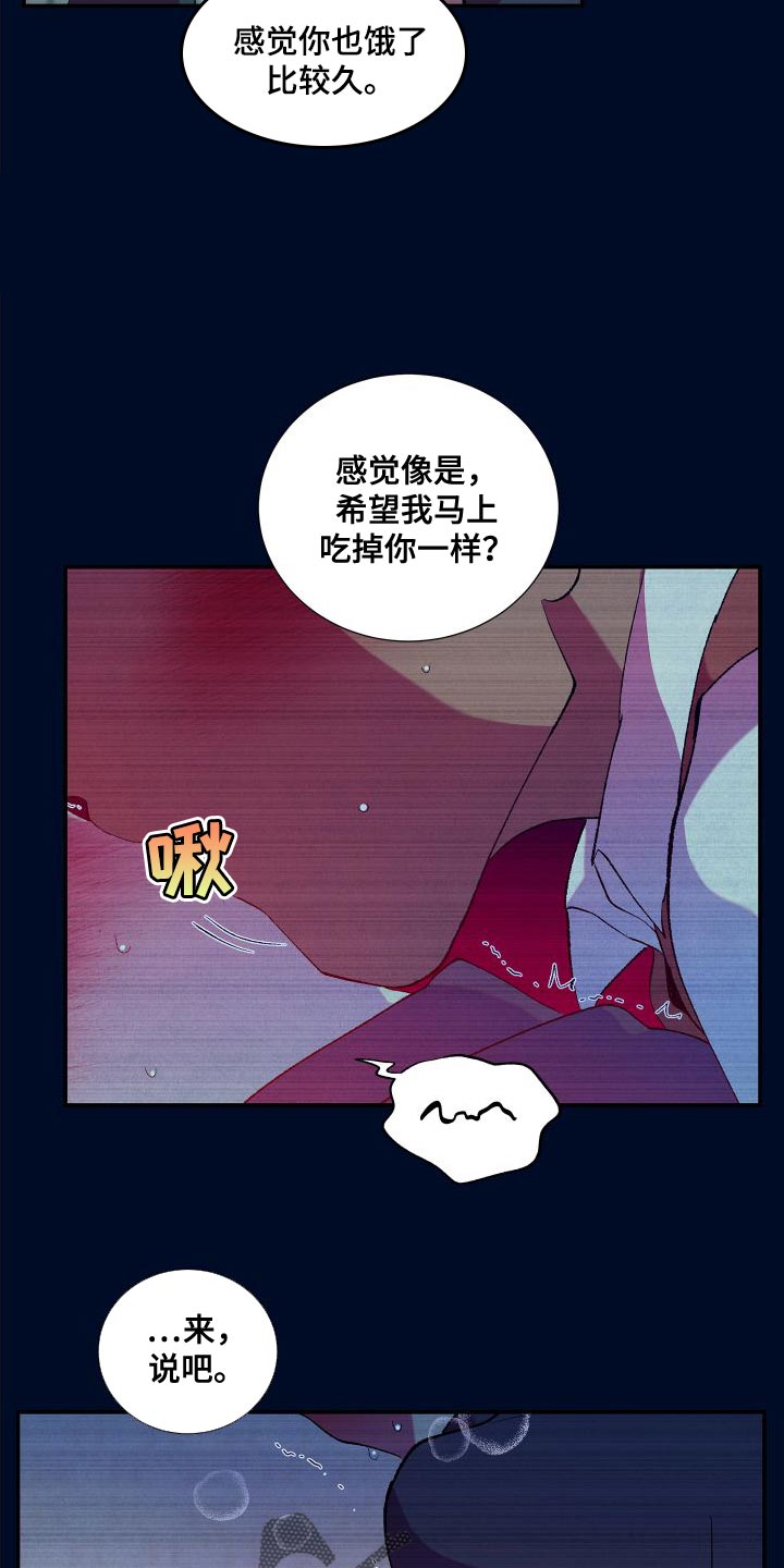 隔壁的男人 未删减版在线观看漫画,第17话2图