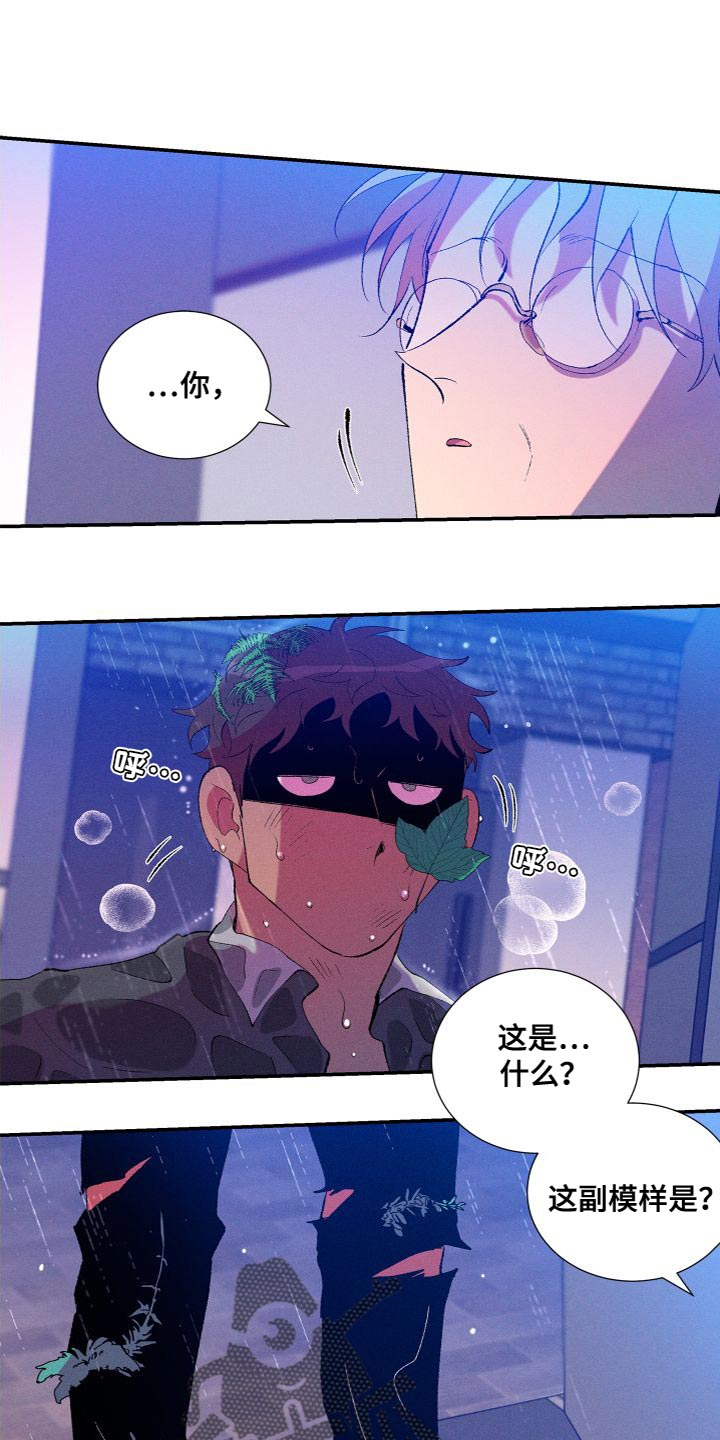 隔壁的男人 未删减版在线观看漫画,第19话1图
