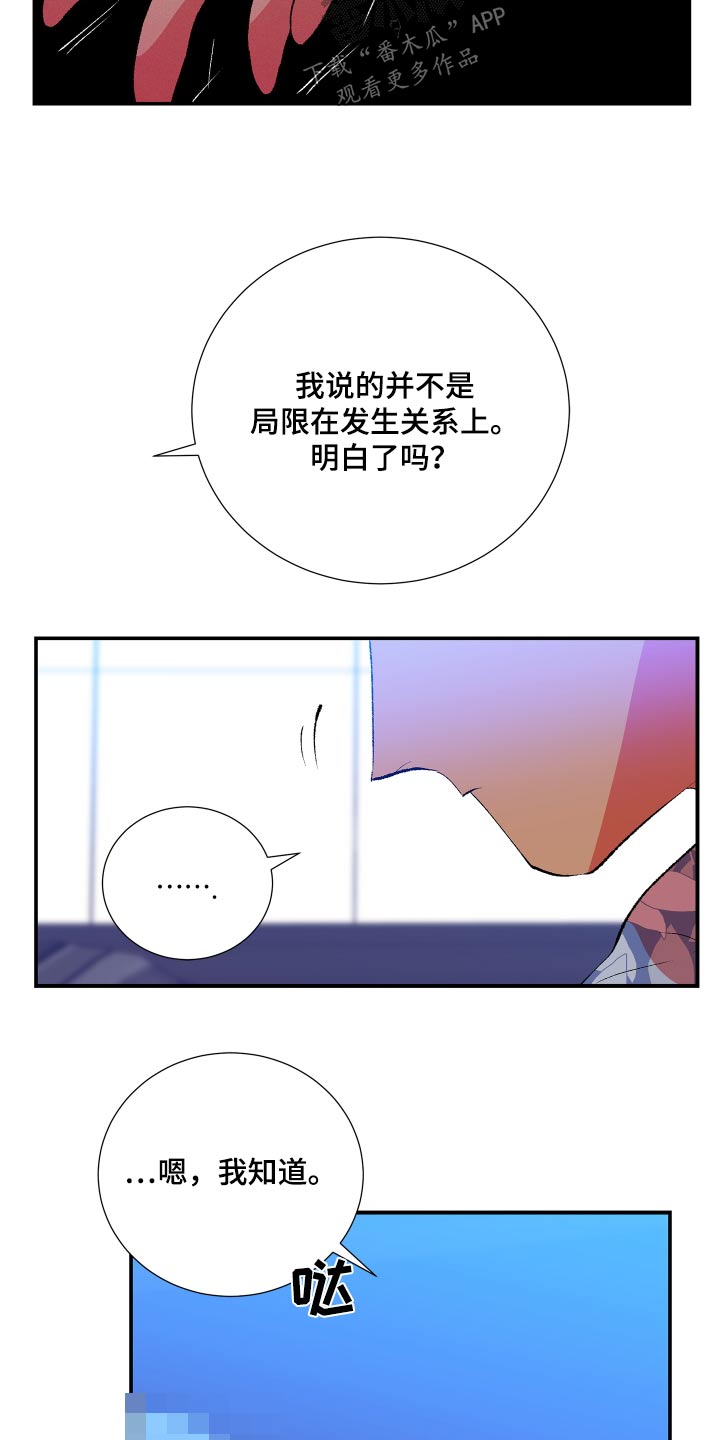 隔壁的男人 未删减版在线观看漫画,第62话1图