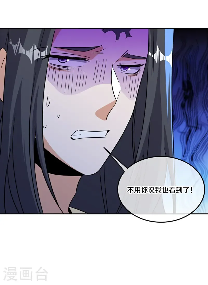 绝世战魂38漫画,第749话 还有这种好事2图