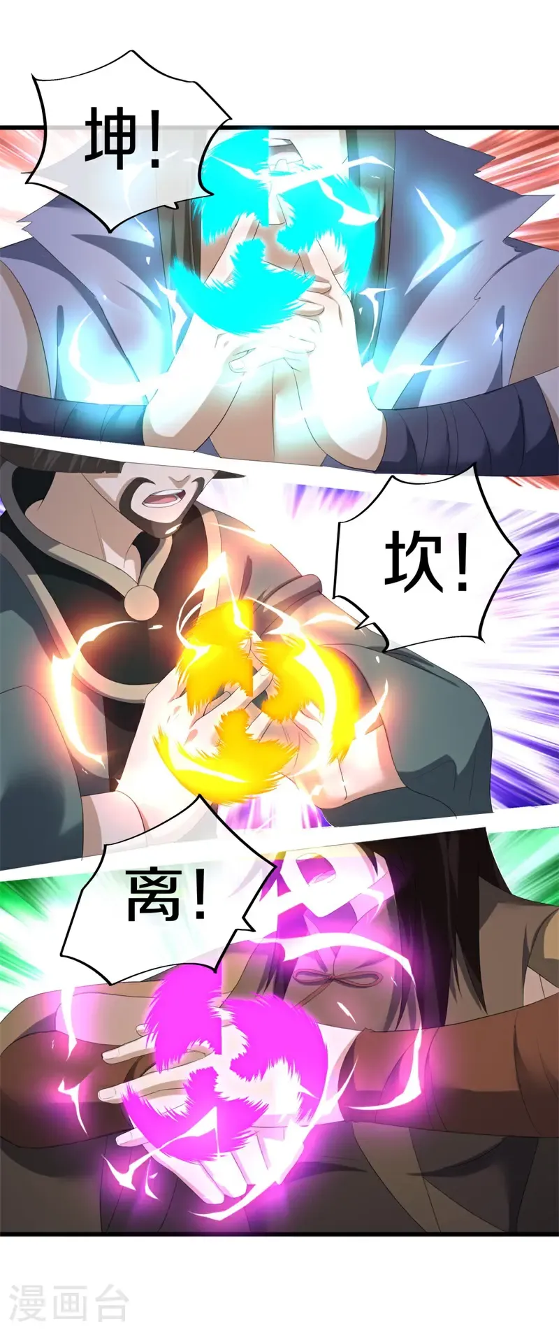 绝世战魂38漫画,第747话 上古轮回之体2图