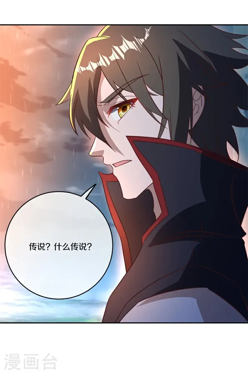 绝世战魂38漫画,第750话 崩灭穹宇战刀1图