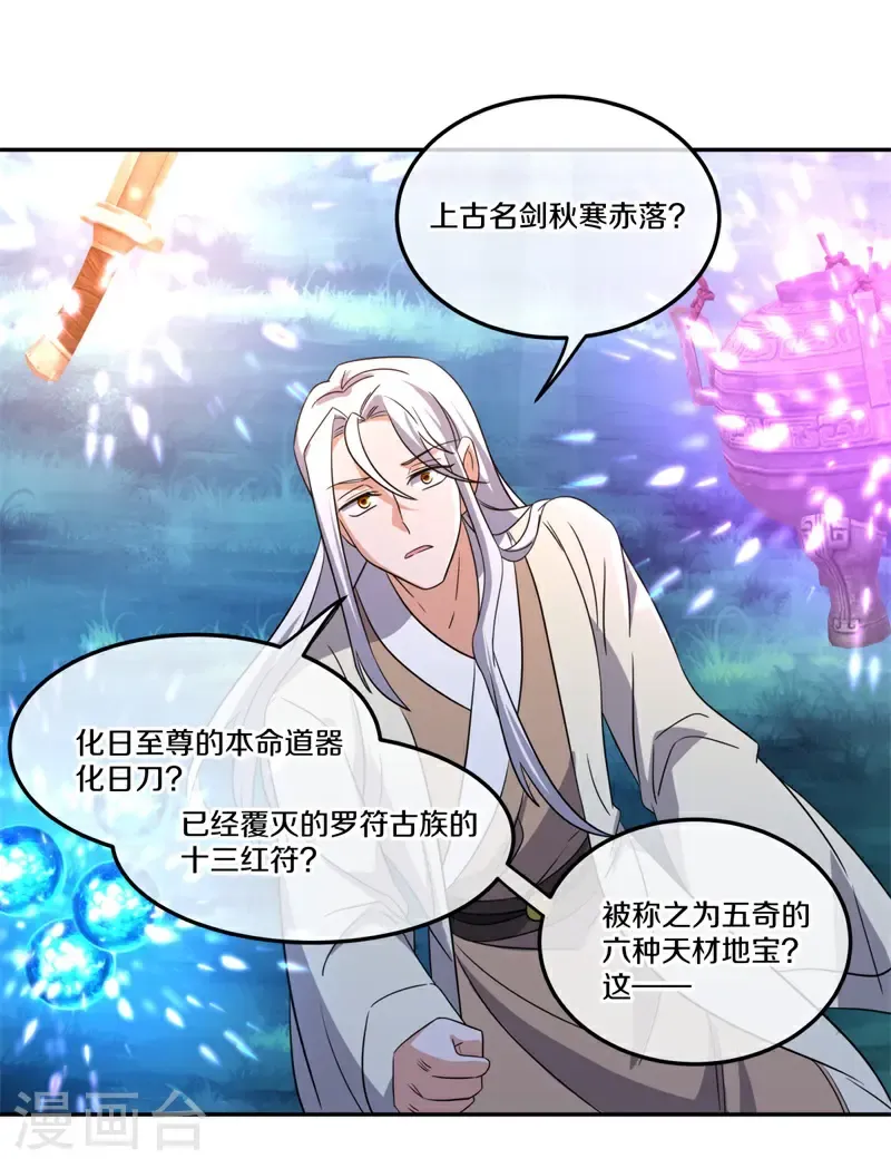 绝世战魂38漫画,第749话 还有这种好事2图