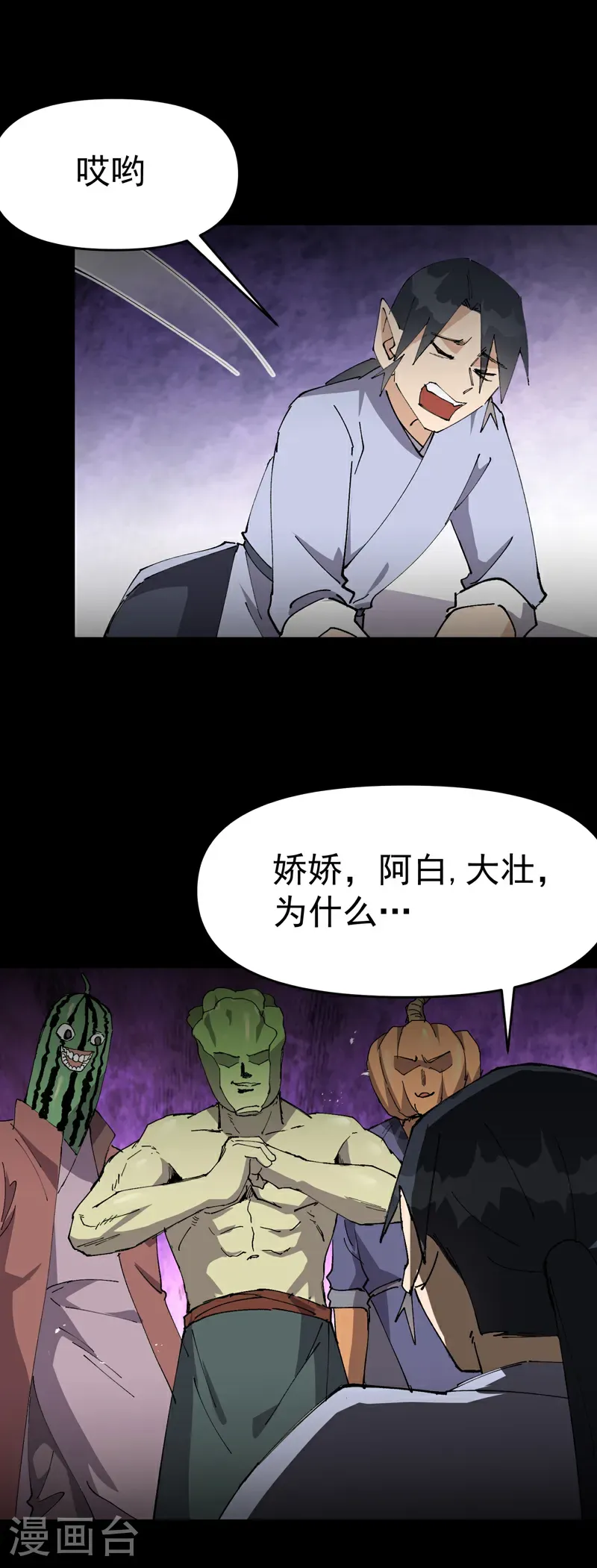 最强内卷系统漫画,第275话 救援1图