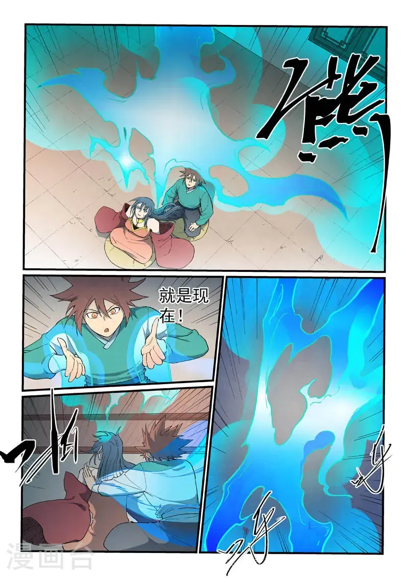 星武神诀第二季动漫在线免费在线漫画,第822话2图