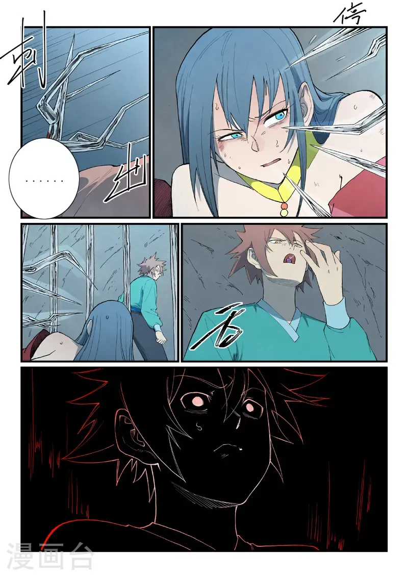 星武神诀漫画,第824话2图