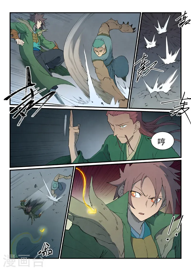 星武神诀结局漫画,第826话2图