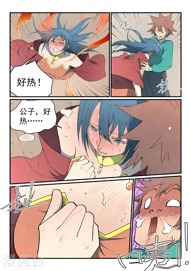 星武神诀第二季动漫在线免费在线漫画,第821话2图