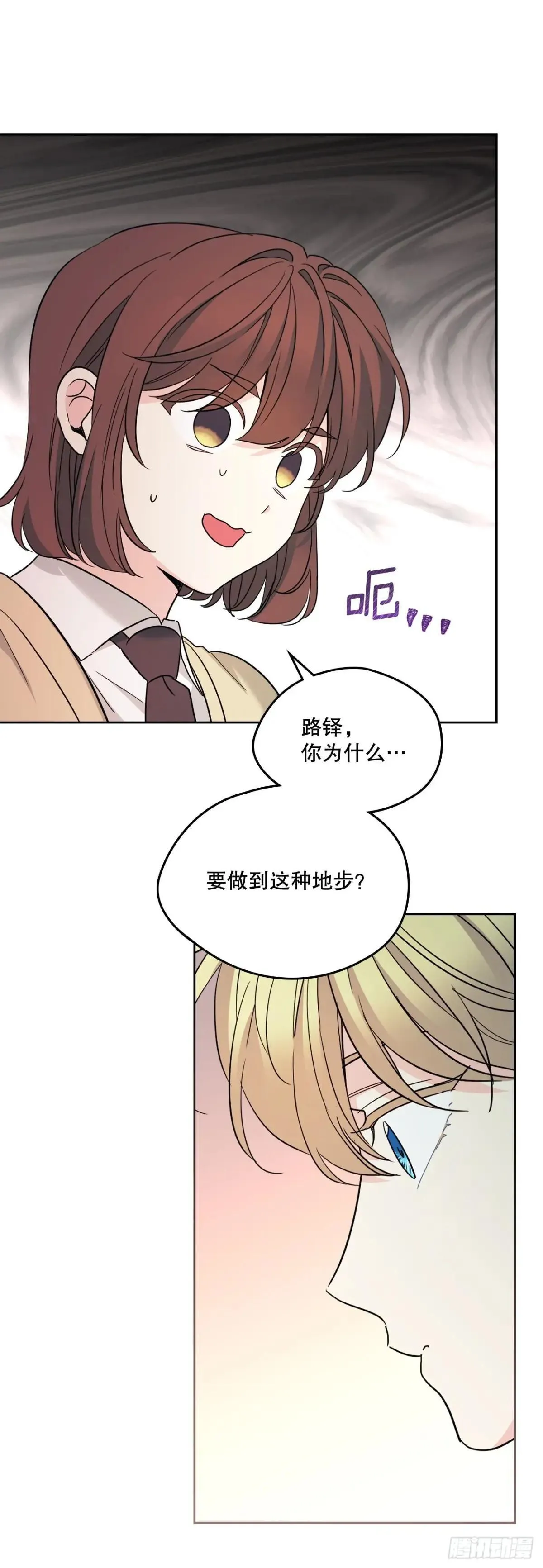 网络小说的法则漫画在哪里看漫画,231.绝交2图