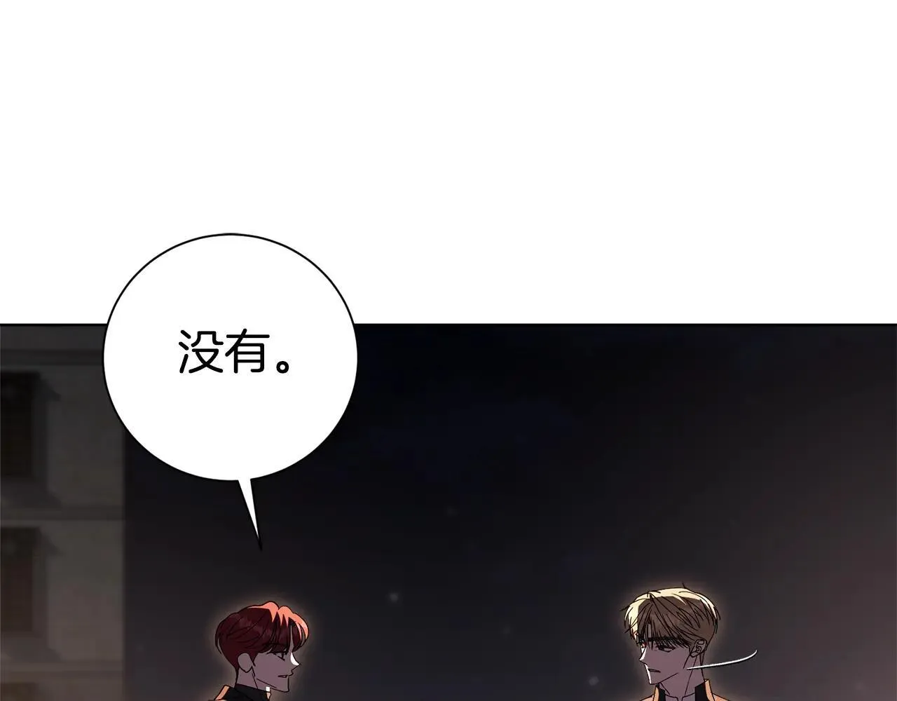 阿塔斯特巅峰数据漫画,第84话 测试忠诚度2图