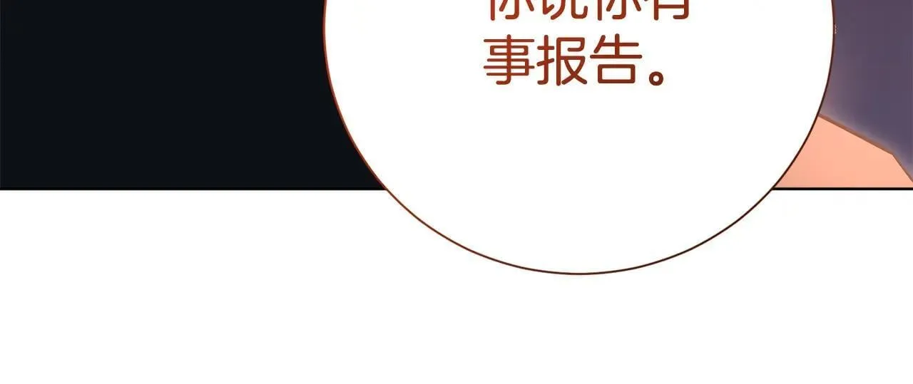 阿塔斯特巅峰数据漫画,第84话 测试忠诚度1图