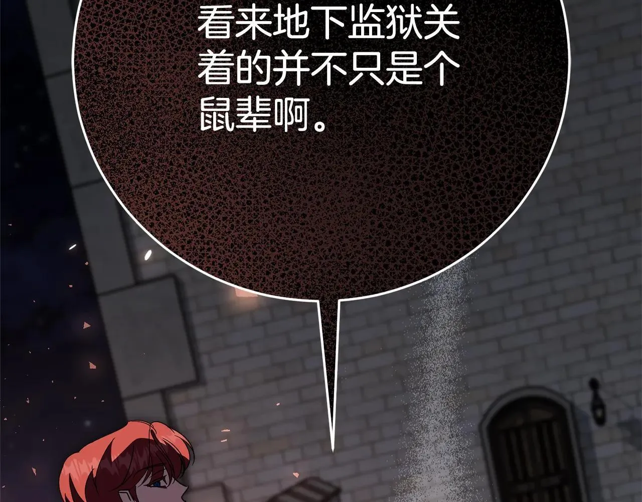 阿塔斯特巅峰数据漫画,第84话 测试忠诚度1图